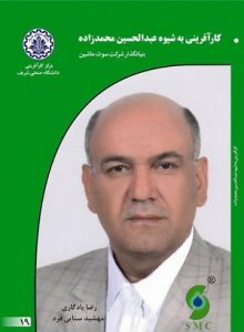 درباره ما