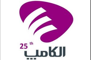 نمایشگاه الکامپ